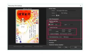 photoshop年賀状配置とサイズ